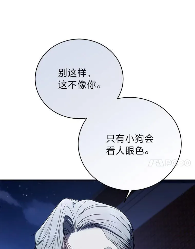 31.犯是大恩人 第100页