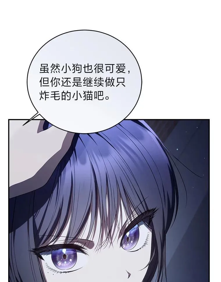 31.犯是大恩人 第102页