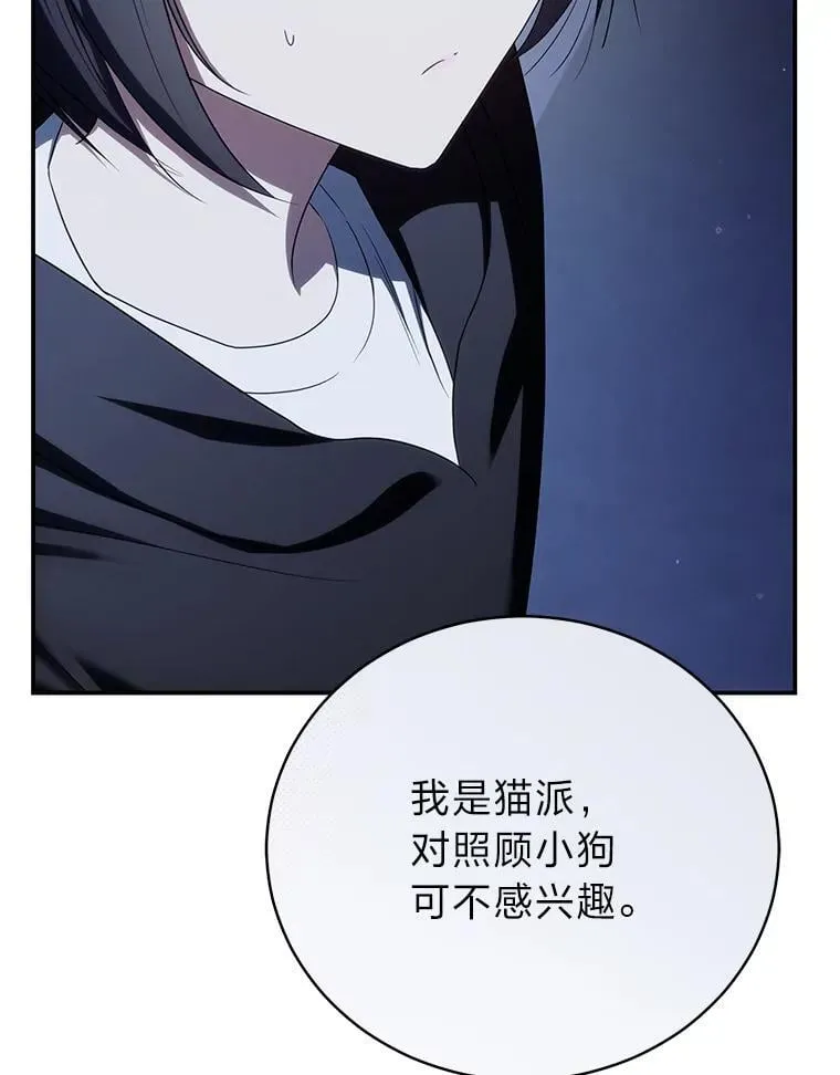 31.犯是大恩人 第103页