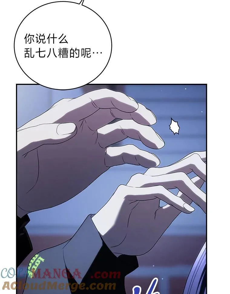 31.犯是大恩人 第105页
