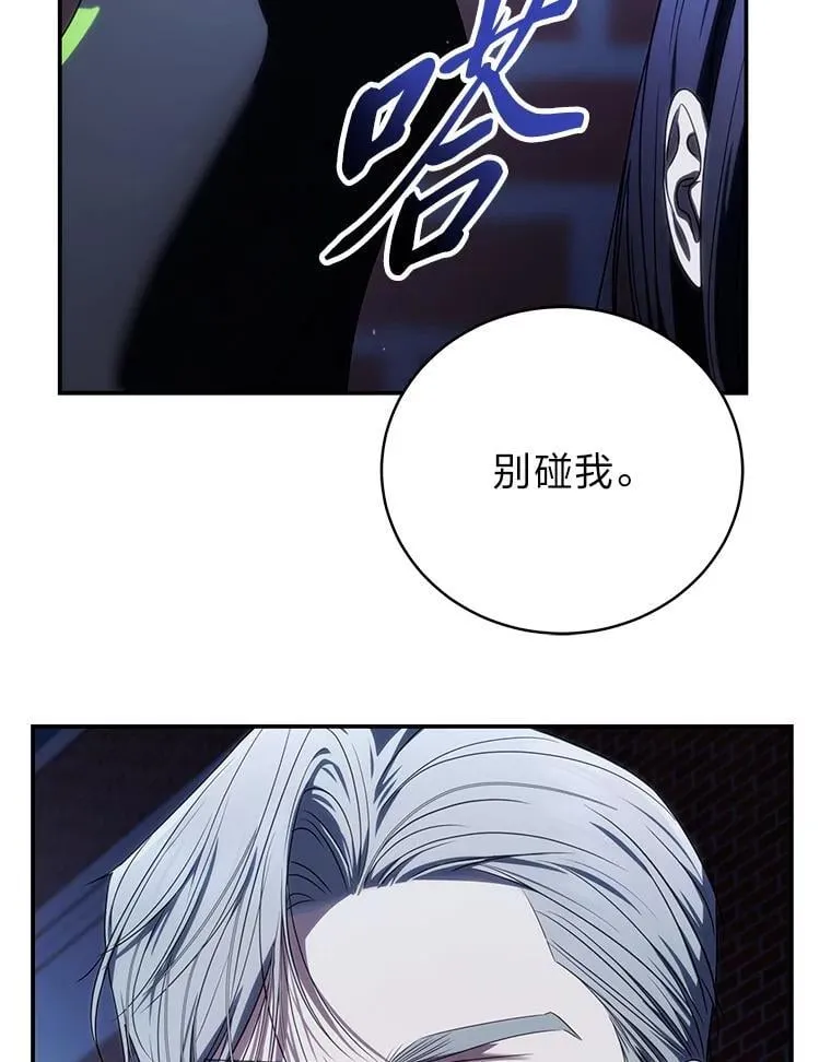 31.犯是大恩人 第106页