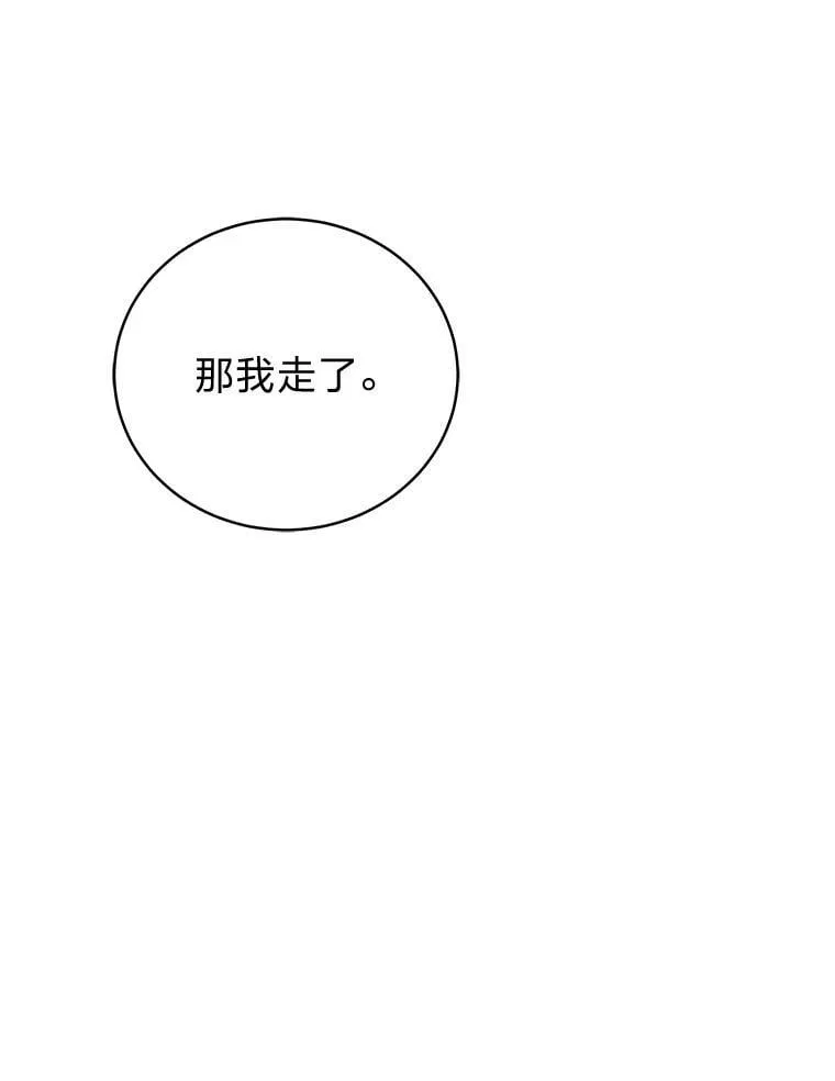 31.犯是大恩人 第108页