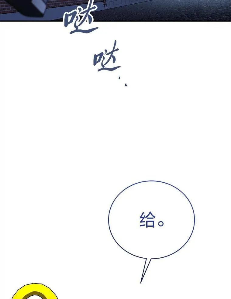 31.犯是大恩人 第112页
