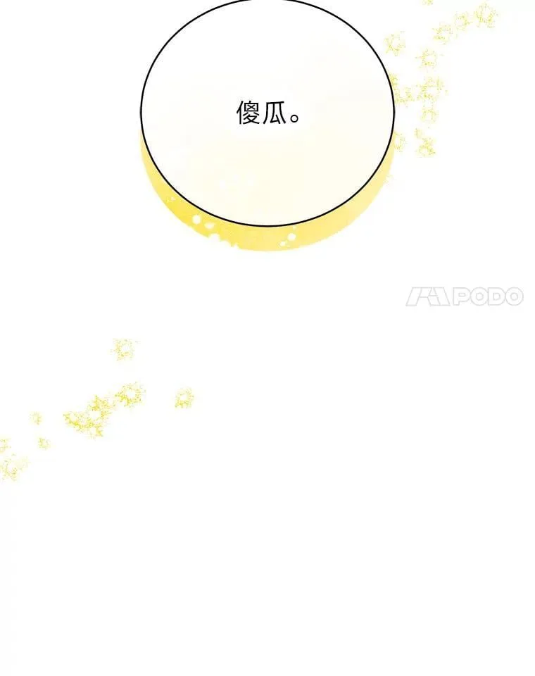 31.犯是大恩人 第127页