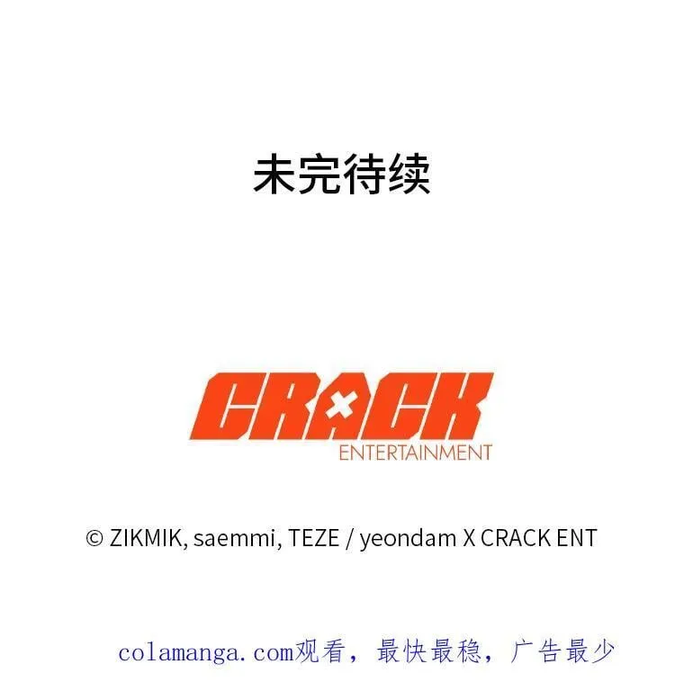 31.犯是大恩人 第128页