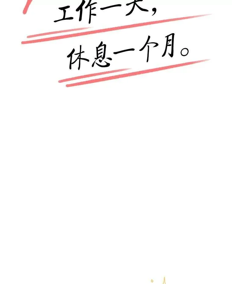 32.所谓妹妹 第3页