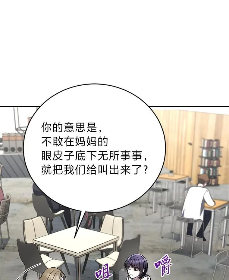 32.所谓妹妹 第6页