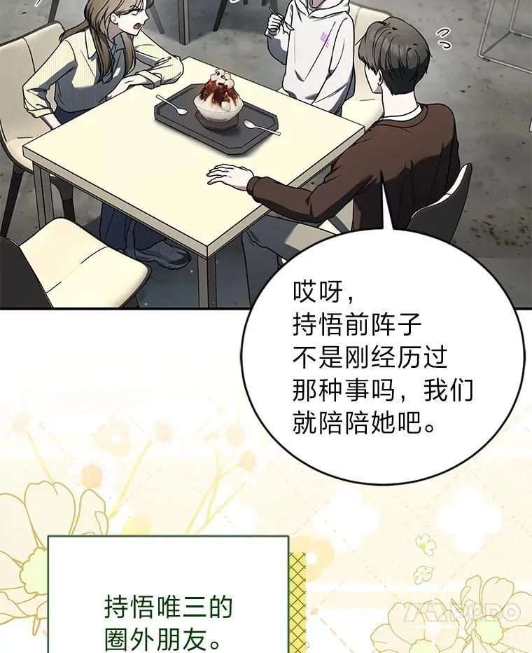 32.所谓妹妹 第7页
