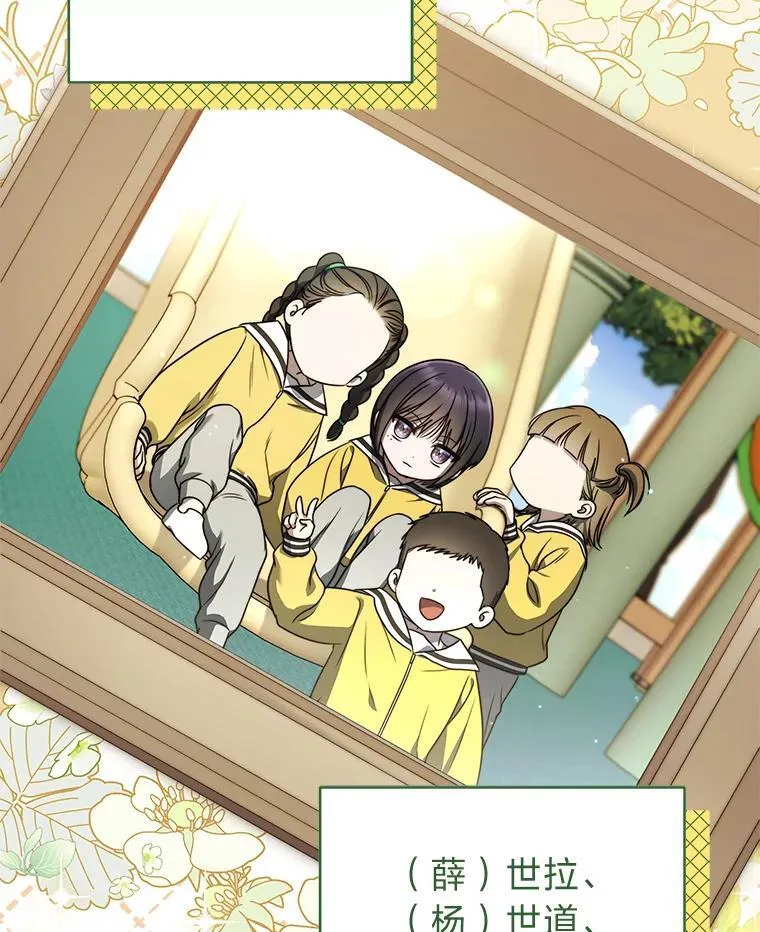 32.所谓妹妹 第8页