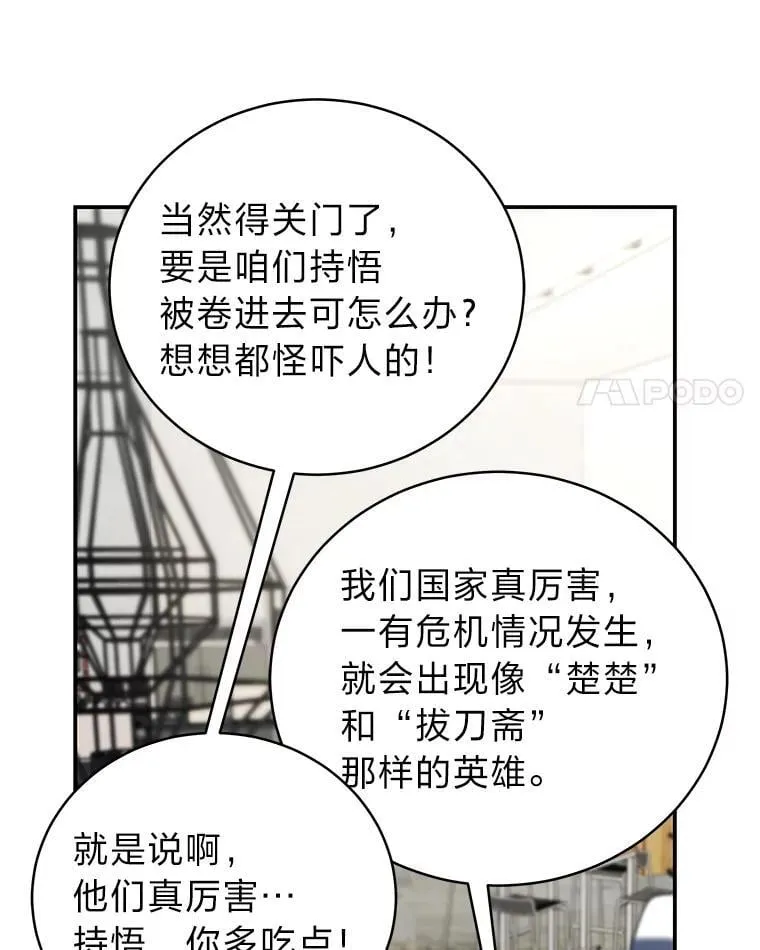 32.所谓妹妹 第11页
