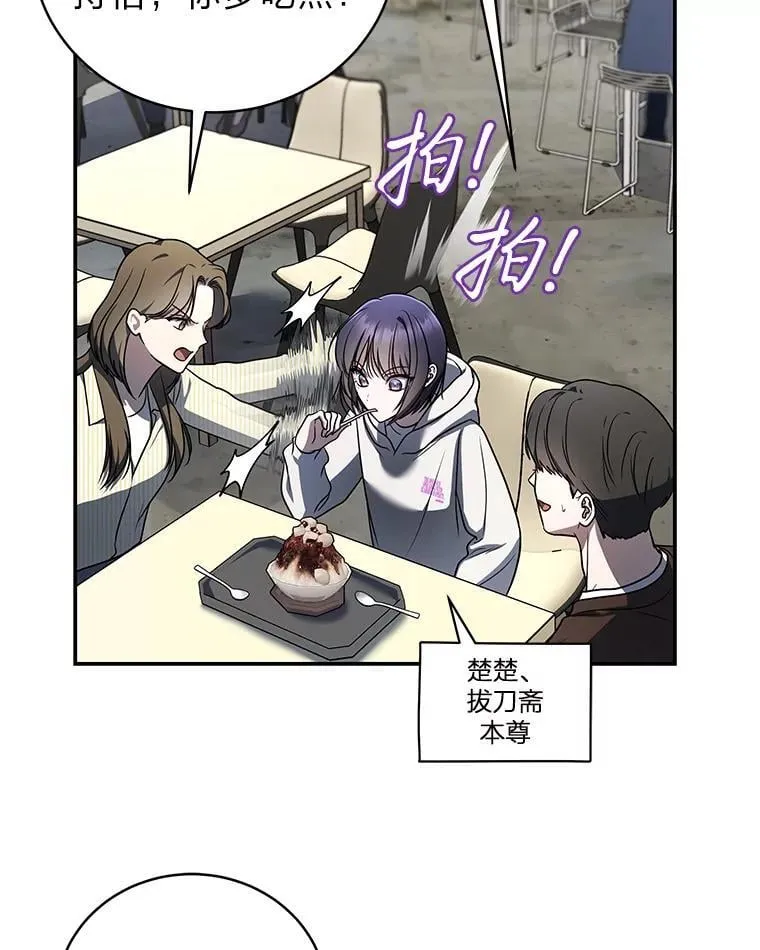 32.所谓妹妹 第12页