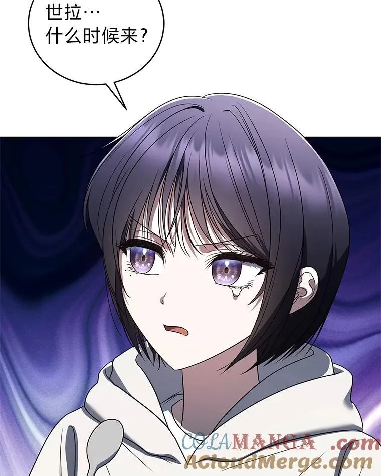 32.所谓妹妹 第13页
