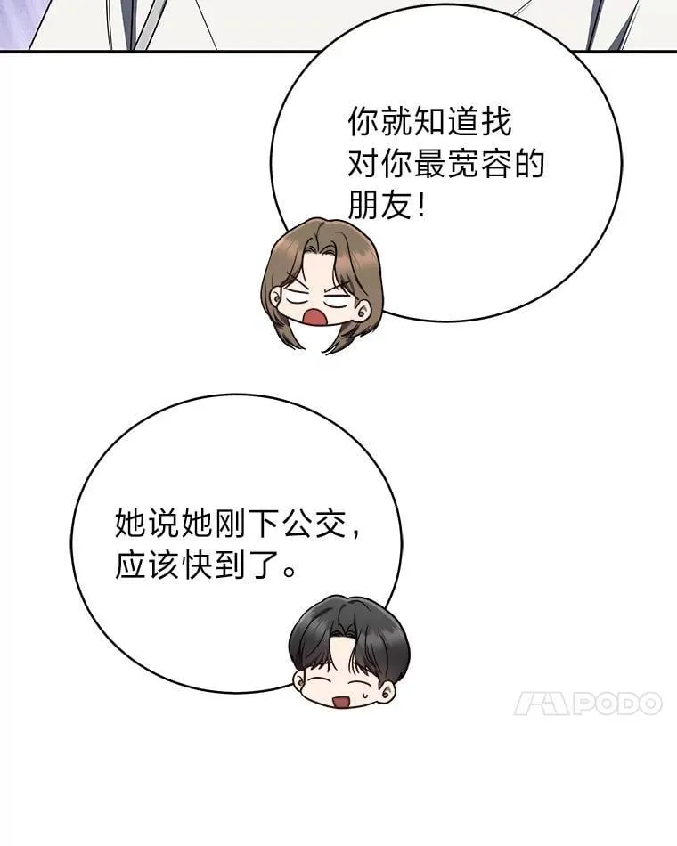 32.所谓妹妹 第14页
