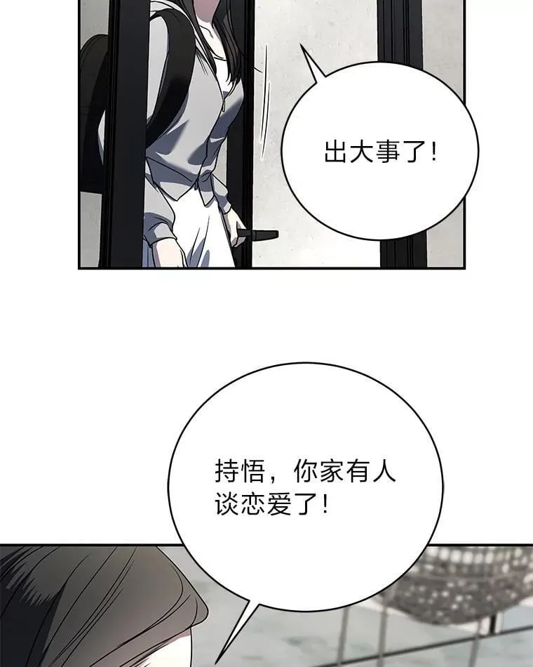 32.所谓妹妹 第16页