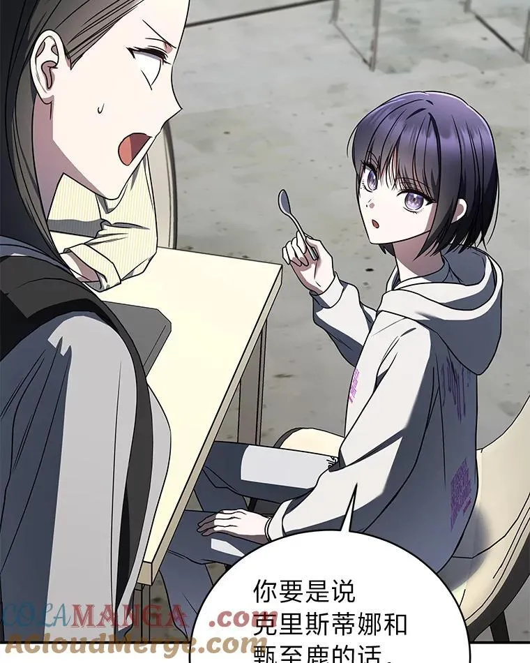 32.所谓妹妹 第17页