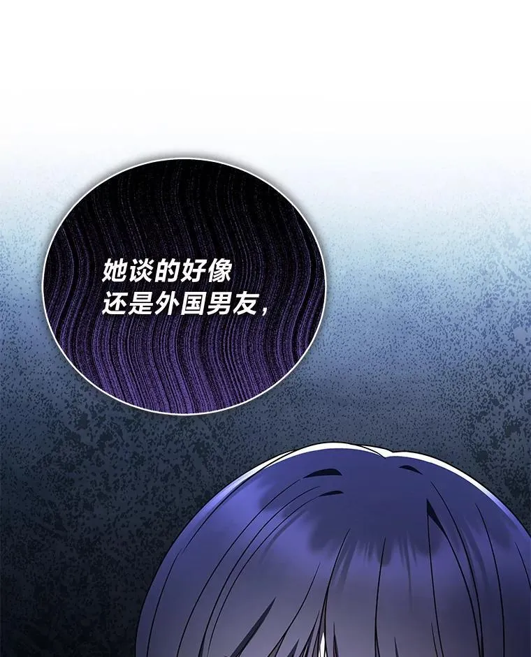 32.所谓妹妹 第19页