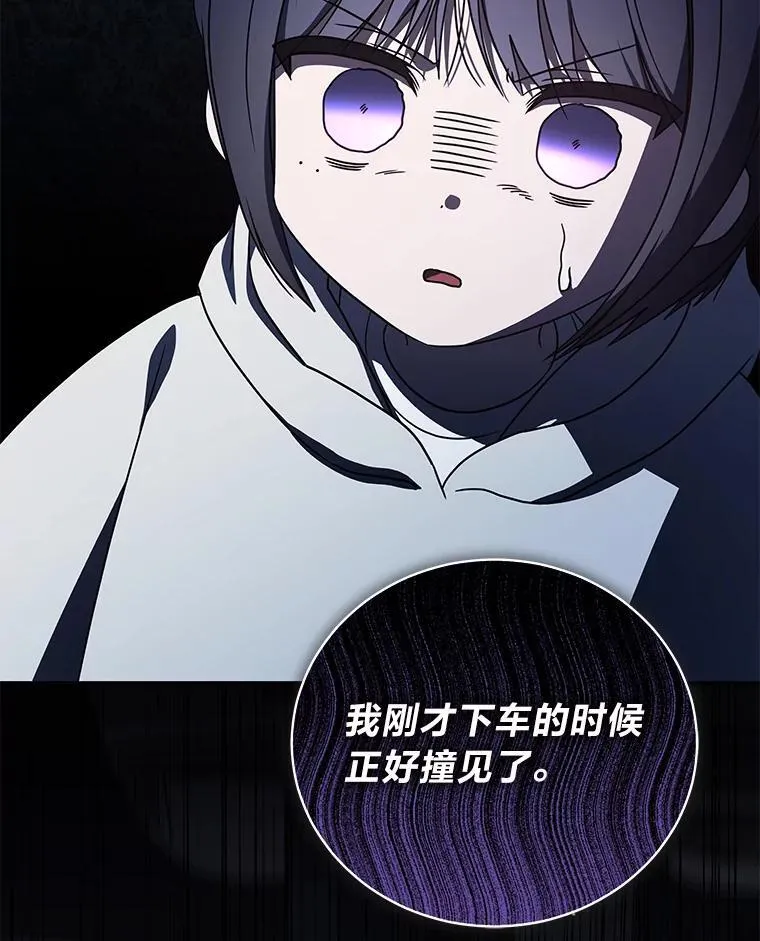 32.所谓妹妹 第20页