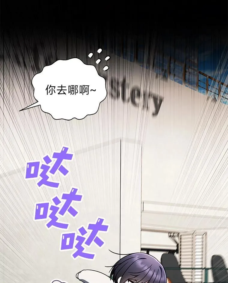 32.所谓妹妹 第23页
