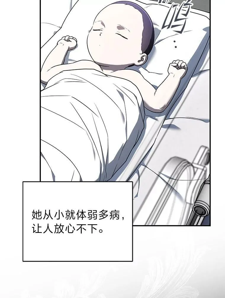 32.所谓妹妹 第30页
