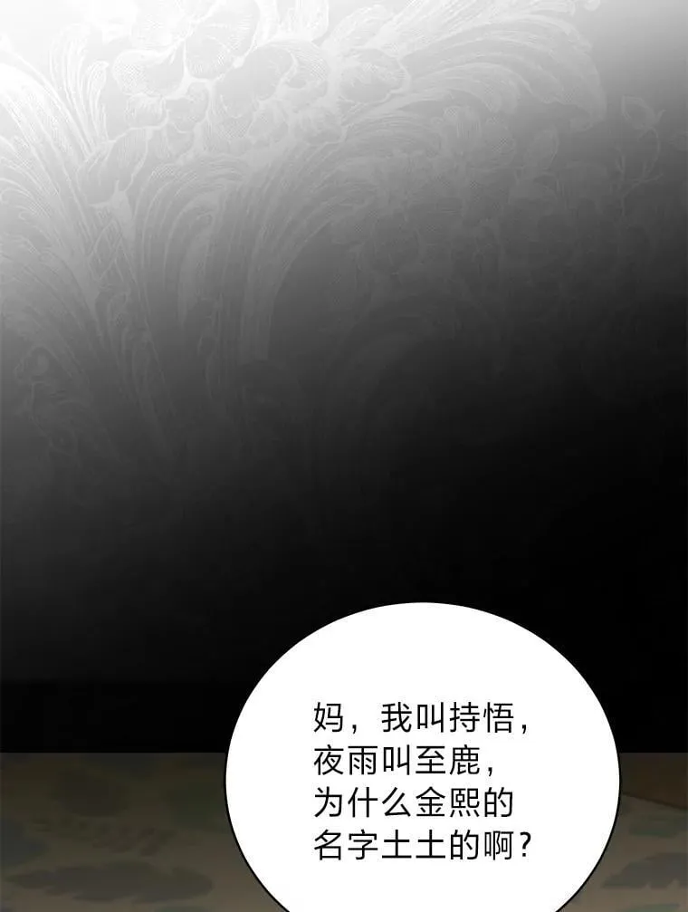 32.所谓妹妹 第31页
