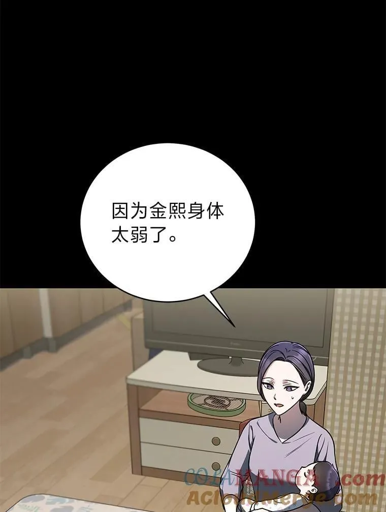 32.所谓妹妹 第33页