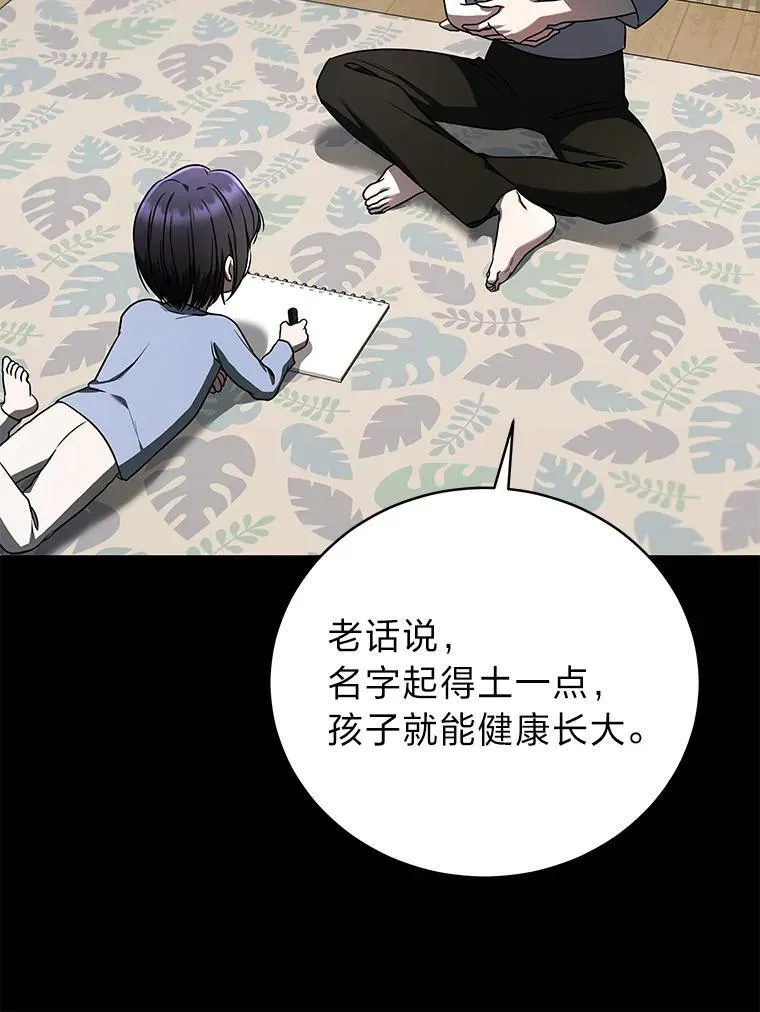 32.所谓妹妹 第34页