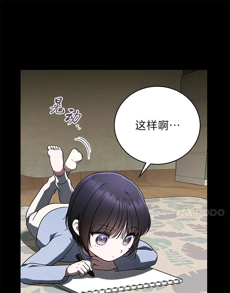 32.所谓妹妹 第35页