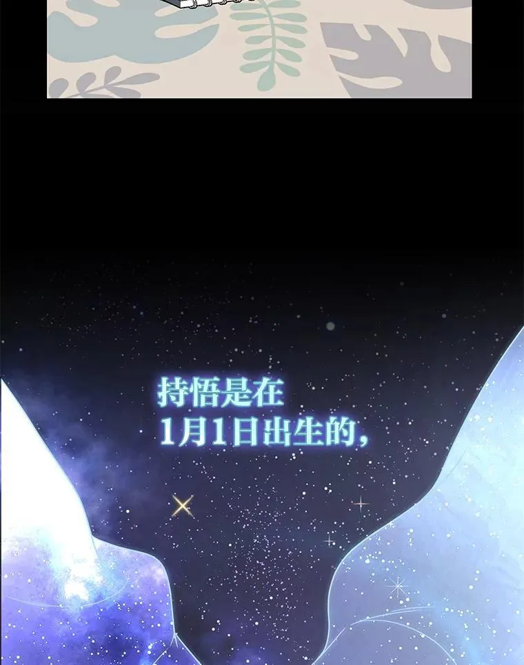 32.所谓妹妹 第36页