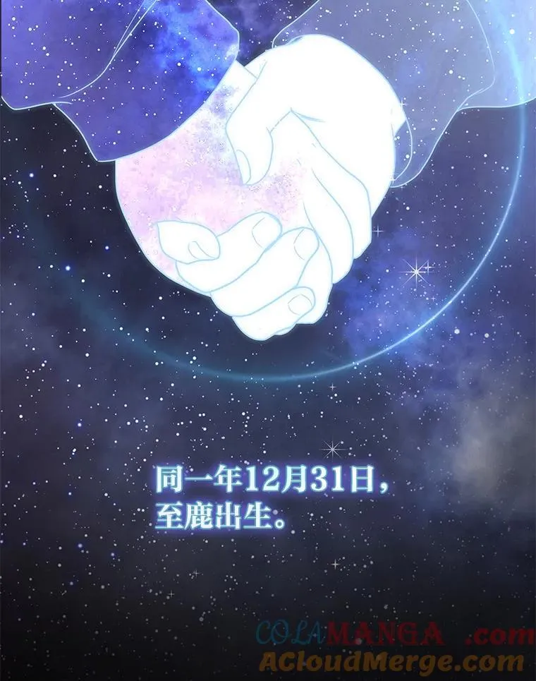 32.所谓妹妹 第37页