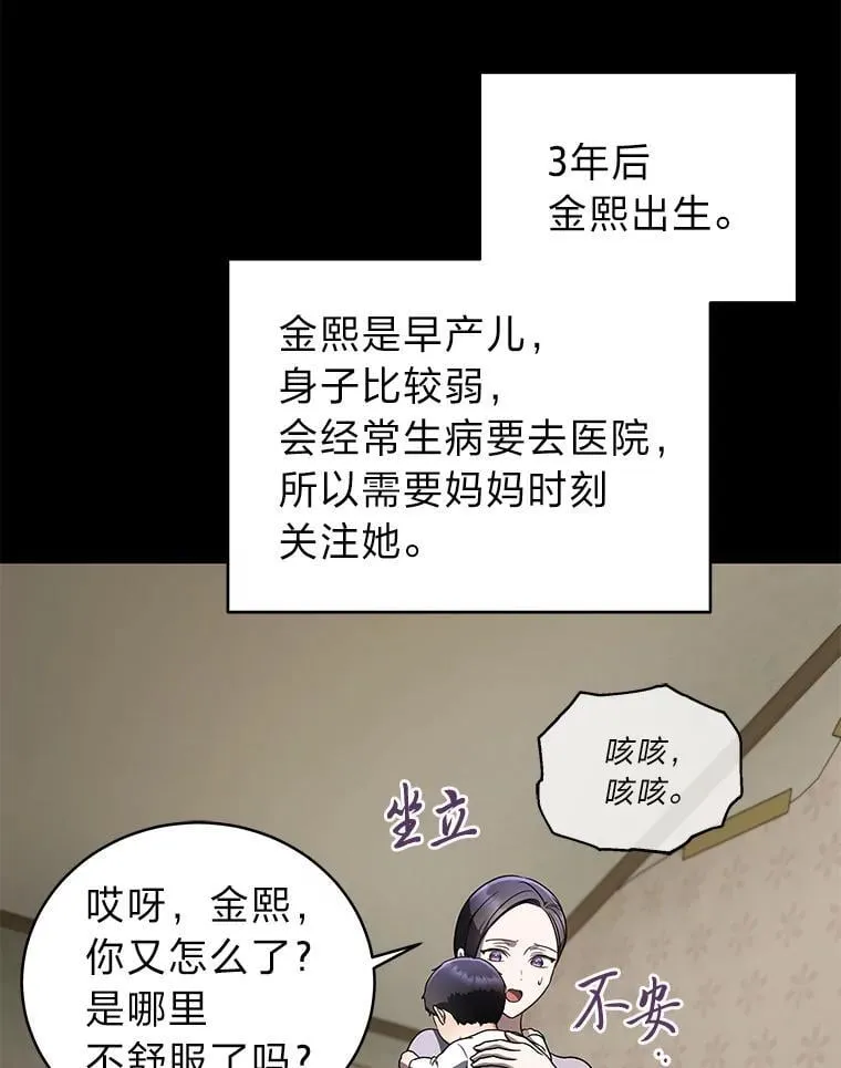 32.所谓妹妹 第40页