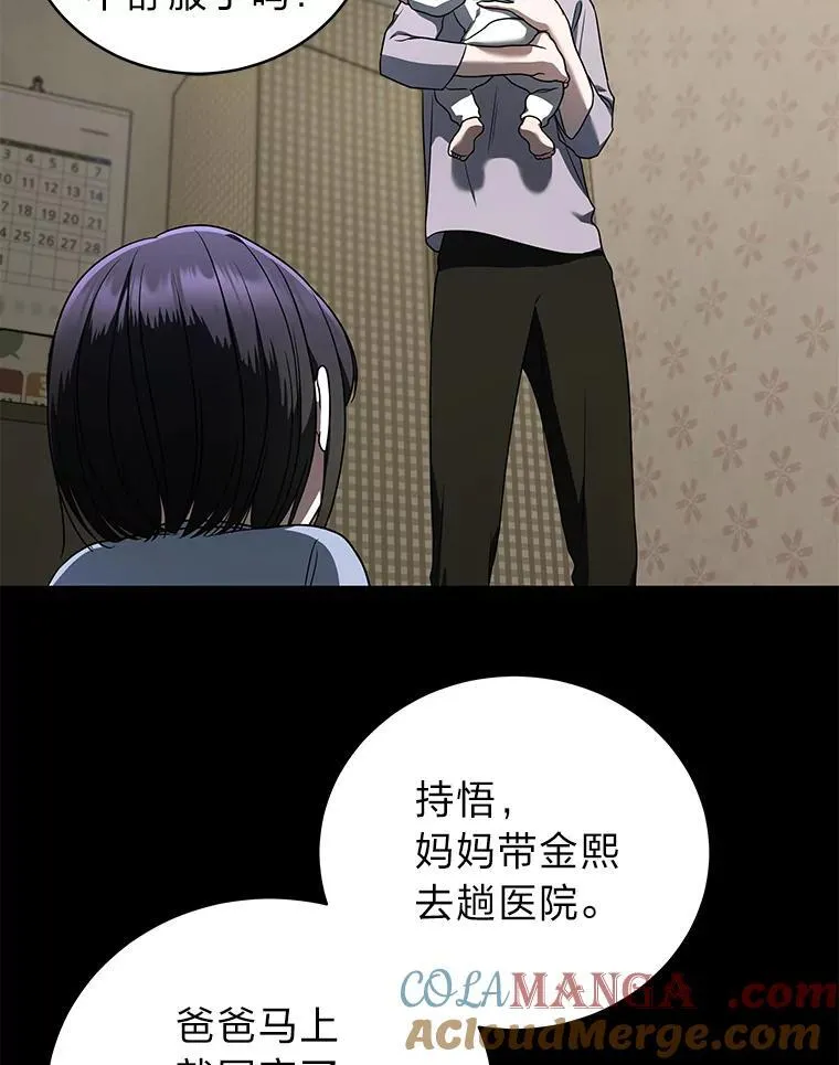 32.所谓妹妹 第41页