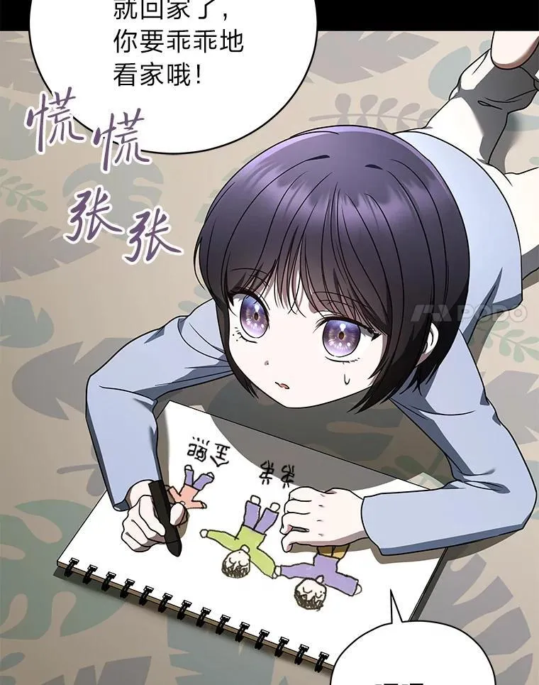 32.所谓妹妹 第42页