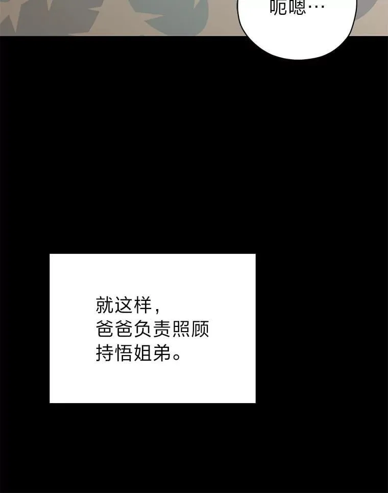 32.所谓妹妹 第43页