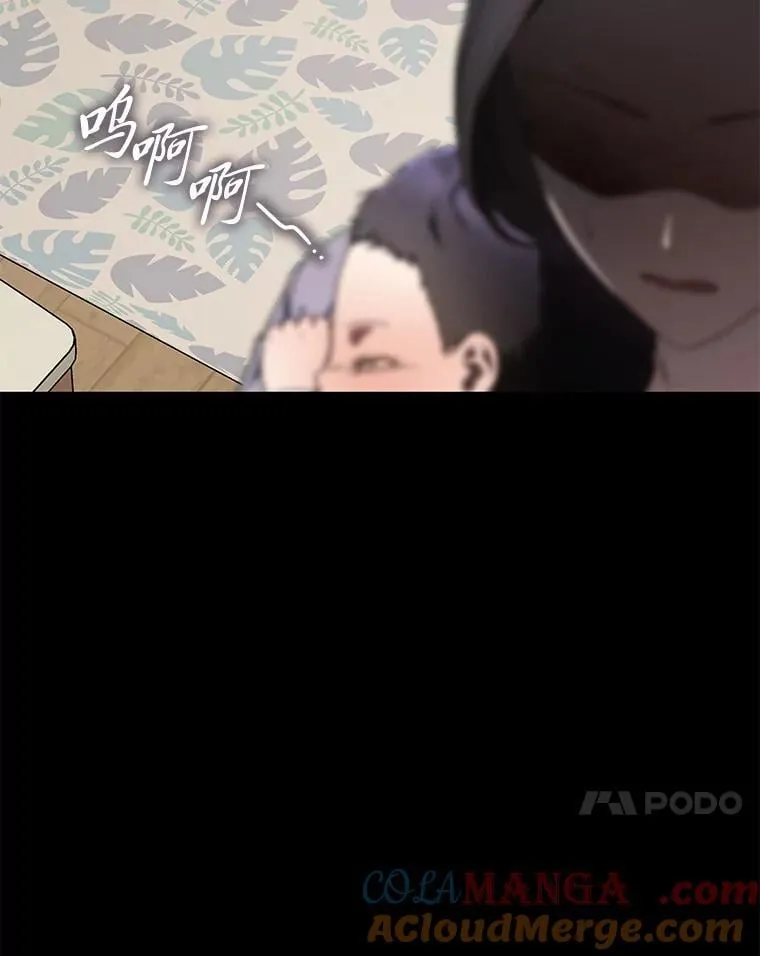 32.所谓妹妹 第45页