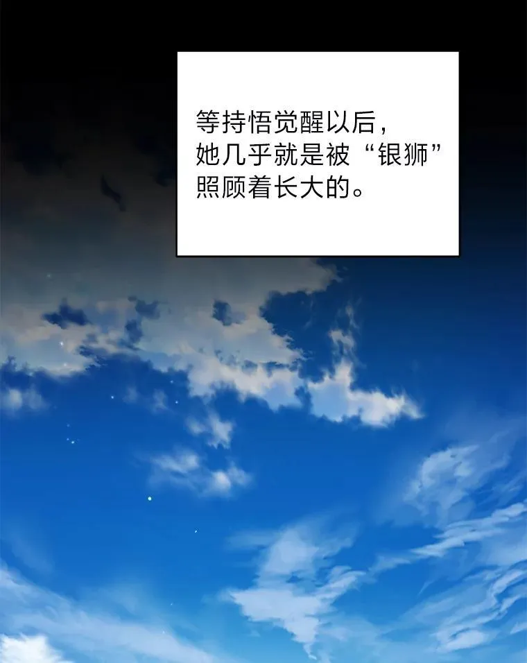 32.所谓妹妹 第46页