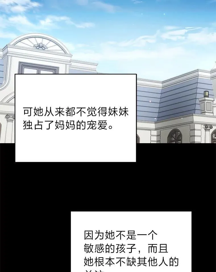 32.所谓妹妹 第47页