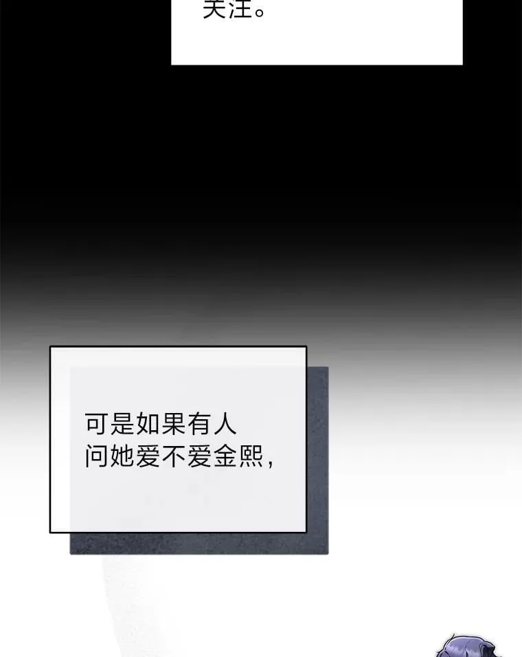 32.所谓妹妹 第48页