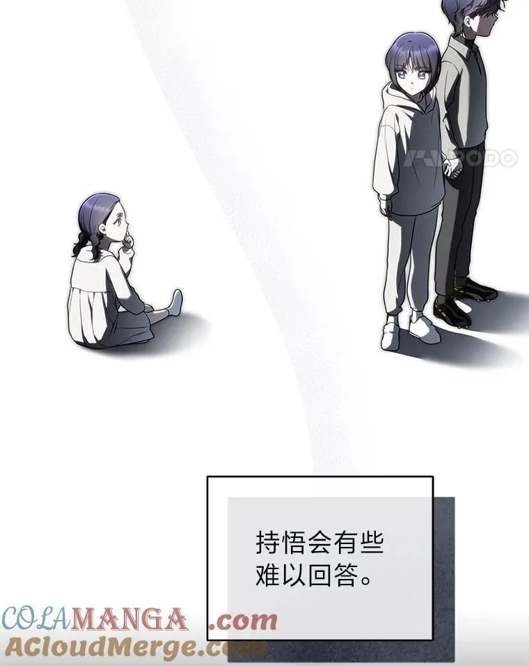 32.所谓妹妹 第49页