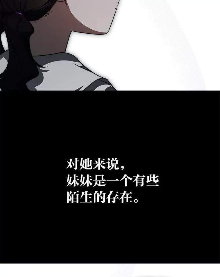 32.所谓妹妹 第51页