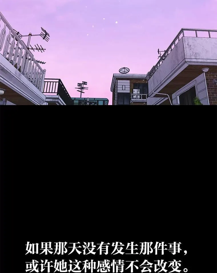 32.所谓妹妹 第55页
