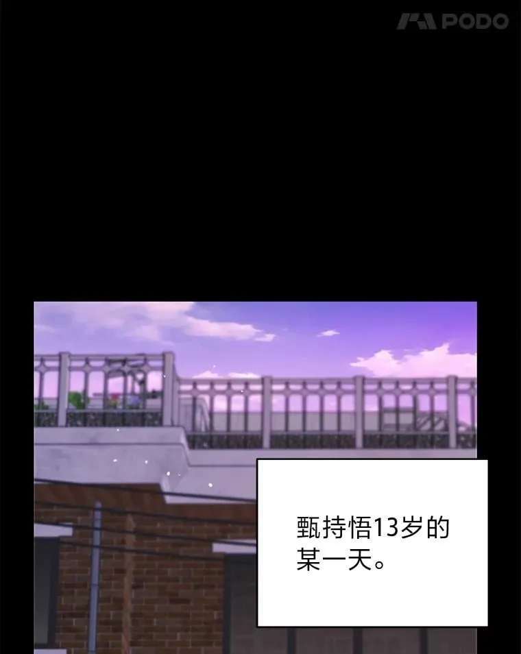 32.所谓妹妹 第56页