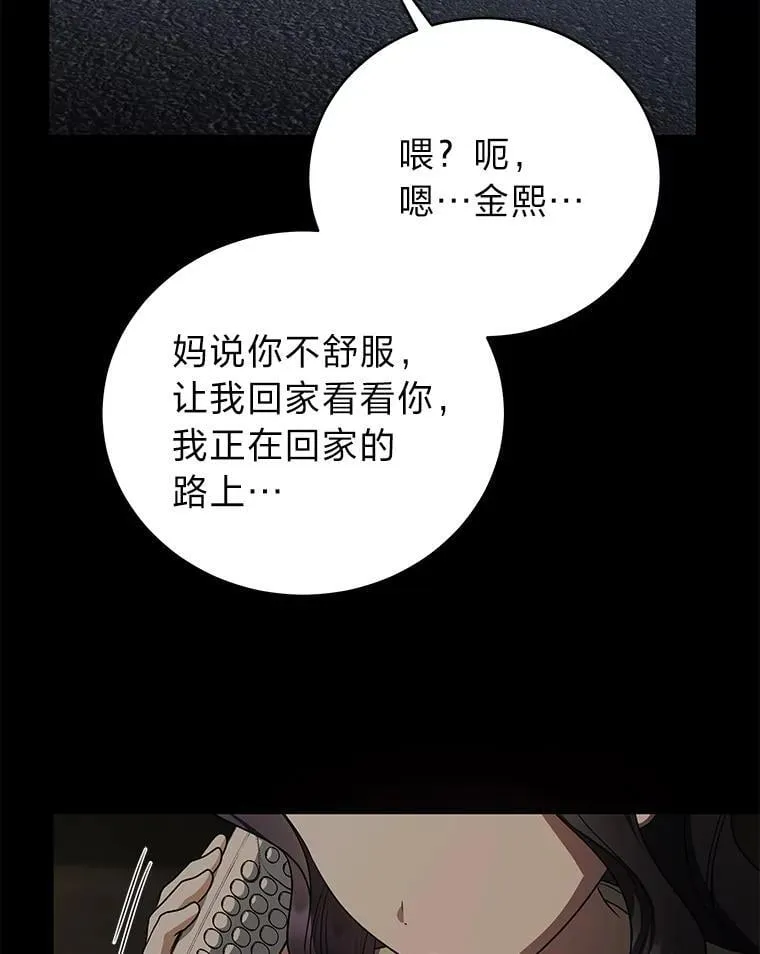 32.所谓妹妹 第58页