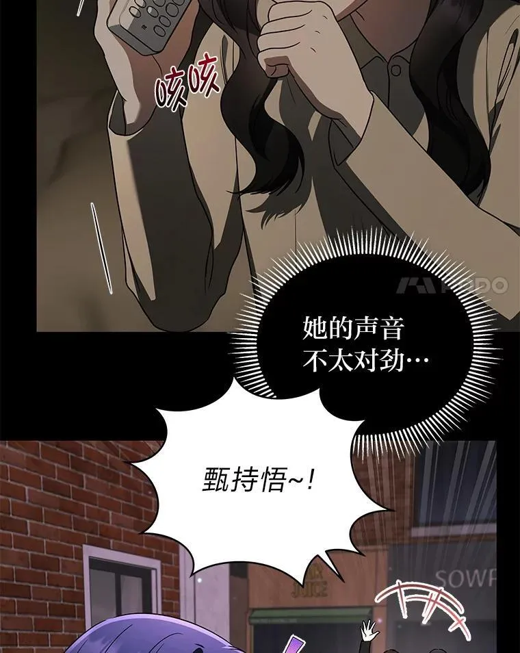 32.所谓妹妹 第59页