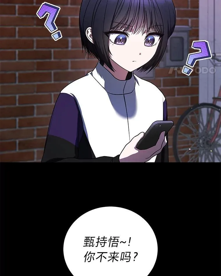 32.所谓妹妹 第66页