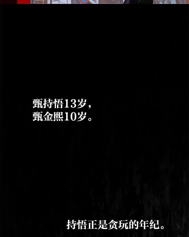 32.所谓妹妹 第68页