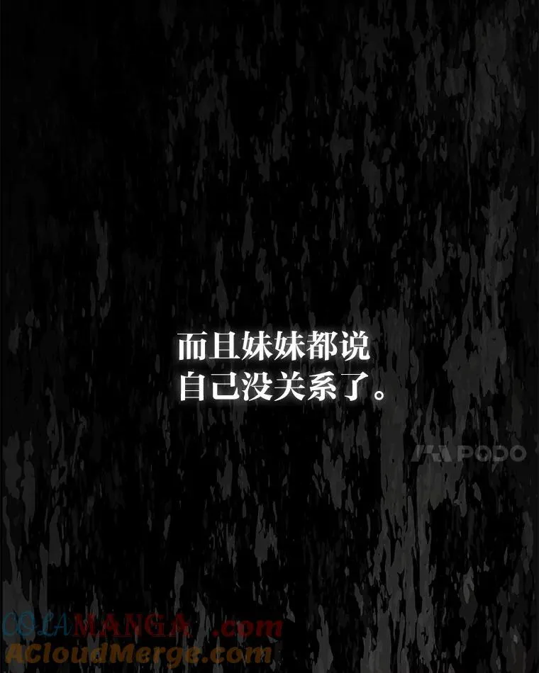 32.所谓妹妹 第69页