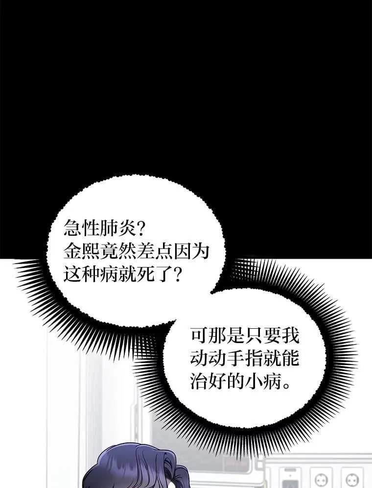 32.所谓妹妹 第78页