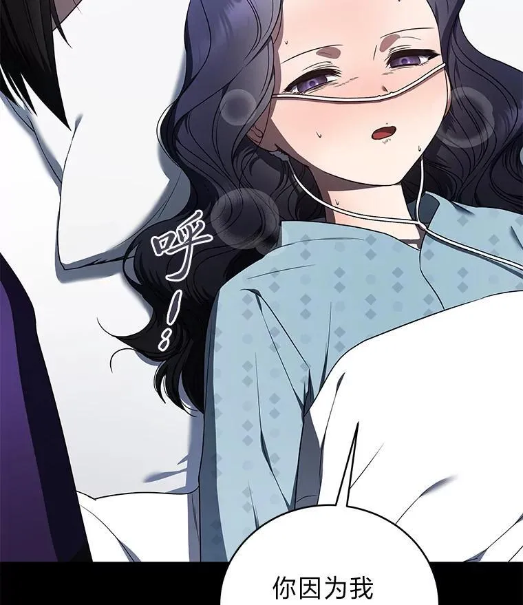 32.所谓妹妹 第84页