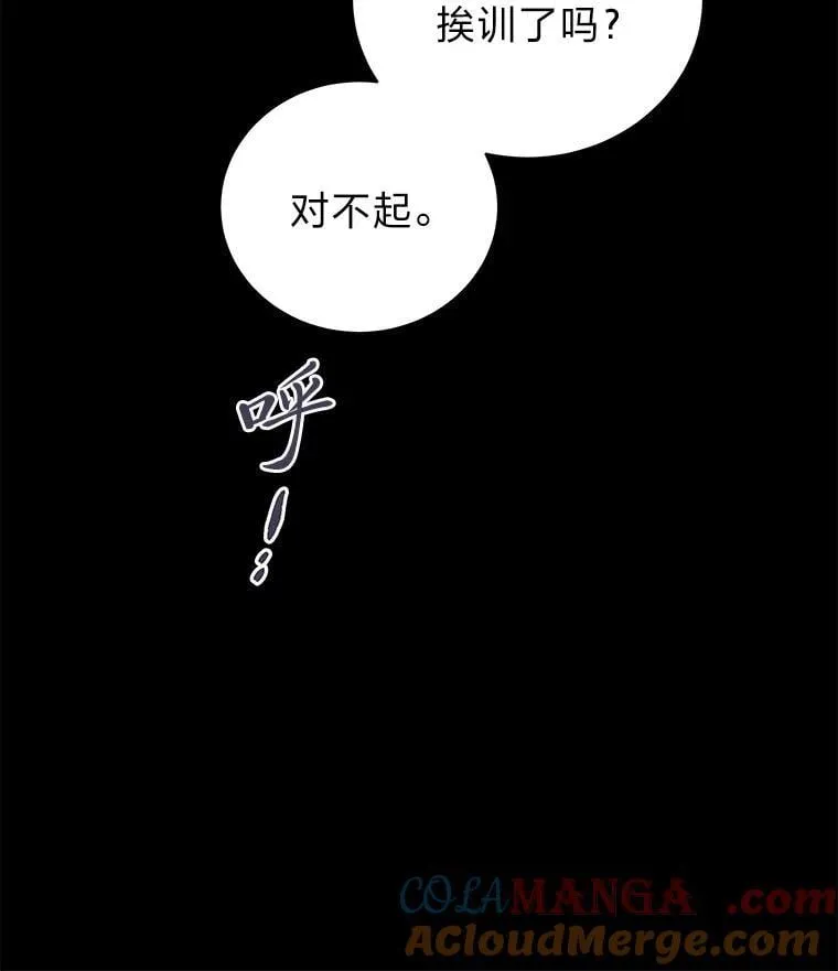 32.所谓妹妹 第85页