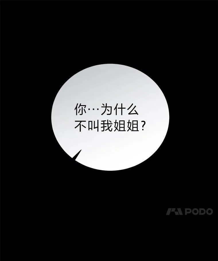 32.所谓妹妹 第86页